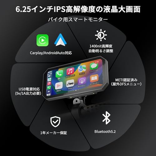 Amazon.co.jp: BOIFUN バイク用スマートモニター 6.25インチ｜CarPlay